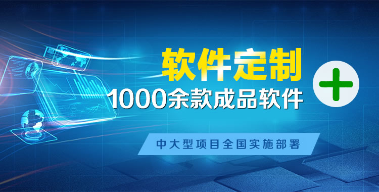 榆阳管理系统软件软件开发